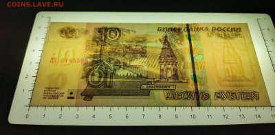 10 рублей 1997 серия ЦЦ UNC до 23.03.2023г. - 20230319_111029