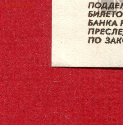 10 рублей 1997 серия ЦЦ UNC до 23.03.2023г. - нижний левый
