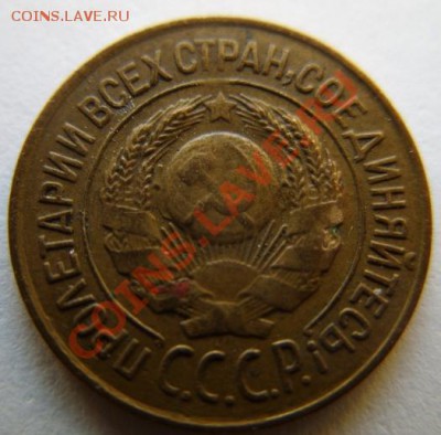 1 копейка 1926 г. Сохран! 17.12.11 в 22.00 - 1-26 г.JPG