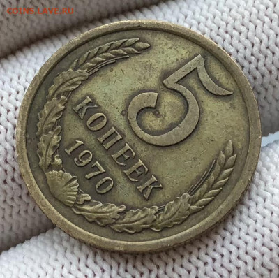 5 копеек 1970 года До 21.03.23 в 22.00 МСК - FD067199-4CB1-43AB-87EC-976CEAA60591