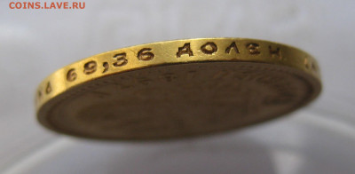 15 рублей 1897 АГ - IMG_2557.JPG