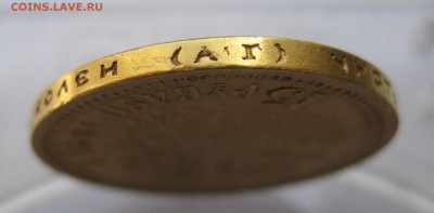 15 рублей 1897 АГ - IMG_2547.JPG