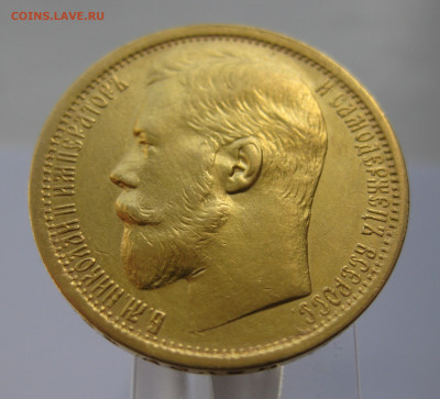 15 рублей 1897 АГ - IMG_2543.JPG