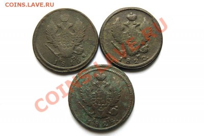 2 коп. 1816,22,24 г. КМ АМ   до 16.12.11 в 22.00 мв - DSC01645.1