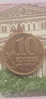 10 копеек 2002 год м. - 033