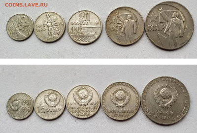 Набор 50 лет Советской власти. до 22.03.2023. 22.00мск - Без имени-1