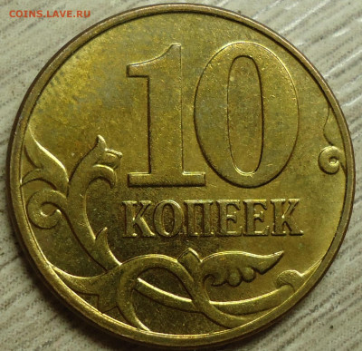 Полные расколы на копейках и не только. - DSC00002.JPG