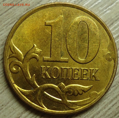 Полные расколы на копейках и не только. - DSC00004.JPG