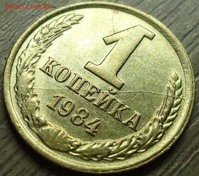 Полные расколы на копейках и не только. - DSC00005.JPG
