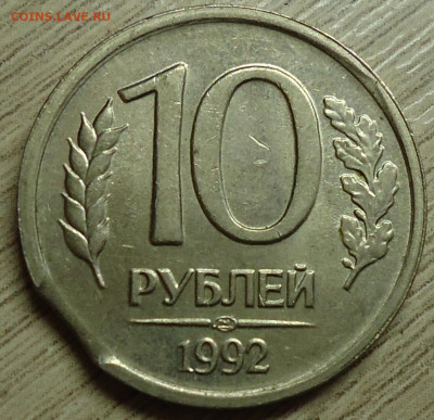 Полные расколы на копейках и не только. - DSC00015.JPG