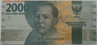 Индонезия 2000 рупий 2016 г. С рубля! до 22.03.23 - DSCN0108.JPG