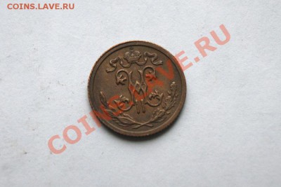 2 коп. 1911 СПБ (каб. патина) до 16.12.11. в 22.00 мв - DSC01666.1