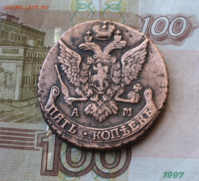 5 копеек 1792 ам - 5а24.JPG