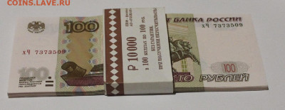 100 р 1997г мод 2004г - _20230224_063648.JPG