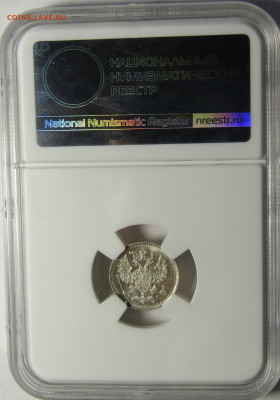 5 копеек 1914 СПБ ВС ННР MS64 - ADA8BC74-9061-4C6C-A8B2-40BC386AFA0E