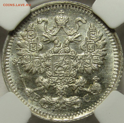 5 копеек 1914 СПБ ВС ННР MS64 - B4EED676-65B3-48F1-B500-C79539E3CEB5