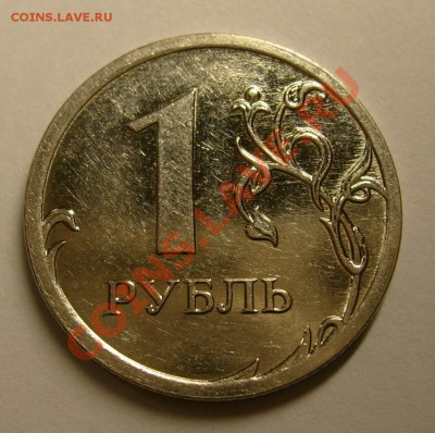 1 рубль 2009 полный раскол оценка - razkol4