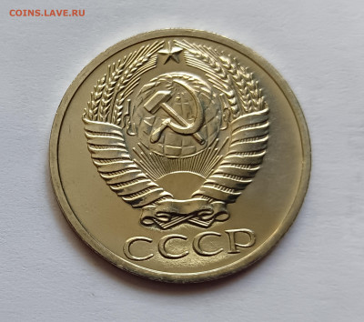 Монеты СССР 50 копеек 1967г. - 50коп67-2