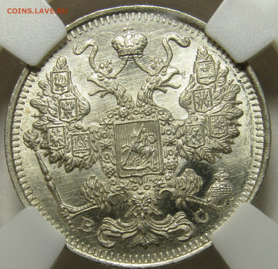 15 копеек 1916 ВС ННР MS64 - D1CA2A34-AD9D-4615-BCEB-0ED8E1FE935A