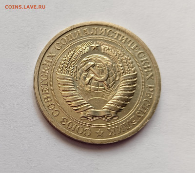 Монеты СССР 1 рубль .1967г. - 1р67-2
