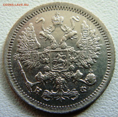 10 копеек 1877 спб-нф - DSC04902.JPG