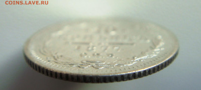 10 копеек 1877 спб-нф - DSC04904.JPG