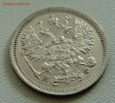 10 копеек 1877 спб-нф - DSC04906.JPG