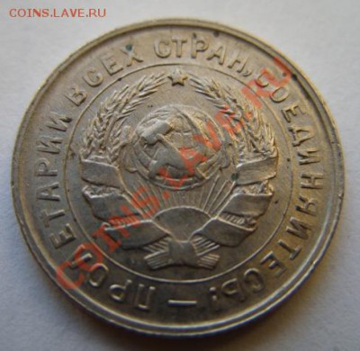 10 копеек 1933 Сохран! 17.12.11 в 22.00 - 1-33.JPG
