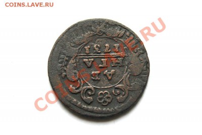 денга 1731 г.(перечекан) до 16.12.11. в 22.00 мв - DSC01714.1