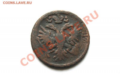 денга 1731 г.(перечекан) до 16.12.11. в 22.00 мв - DSC01705.1