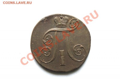 2 коп. 1799 г. ЕМ  до 16.12.11 в 22.00 мв - DSC01726.1
