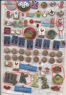 Значки разные по 20р (1) - 3