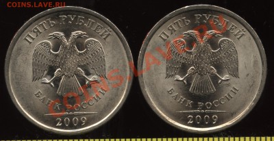 5 рублей 2009сп сталь шт 3.12Г? - 001