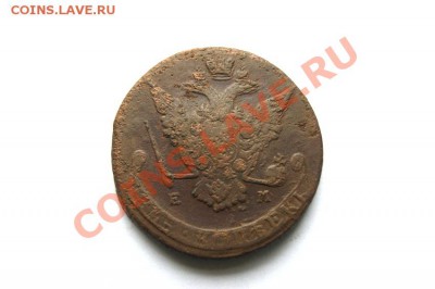 5 коп. 1772 г. ЕМ до 16.12.11. в 22.00 мв - DSC01758.1