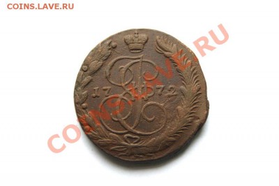 5 коп. 1772 г. ЕМ до 16.12.11. в 22.00 мв - DSC01753.1