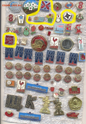 Значки разные по 20р (1) - 3