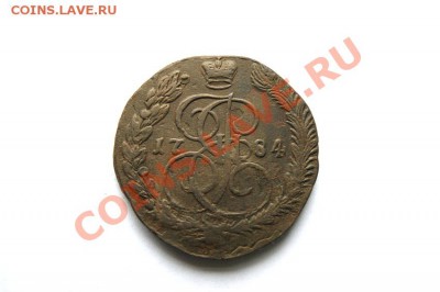 5 коп. 1784 г. ЕМ до 16.12.11. в 22.00 мв - DSC01766.1