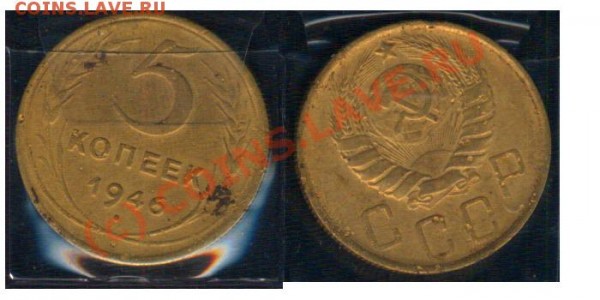 5 копеек 30, 31, 39, 46, 49, 51, 52, 53, 61 - 0505306 - 5 копеек 1946
