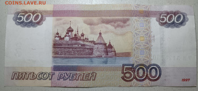 500 рублей 1997 года водяной знак - IMG_20230319_194401