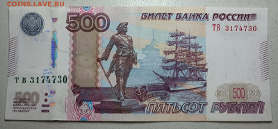 500 рублей 1997 года водяной знак - IMG_20230319_194337