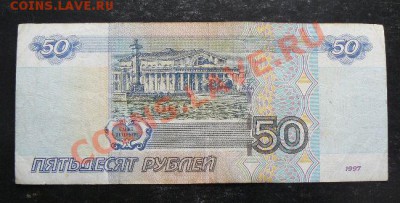 50р 1997г АА 1003509  до 19.12.  21-00 по Москве - 50р  АА 1003509 обр