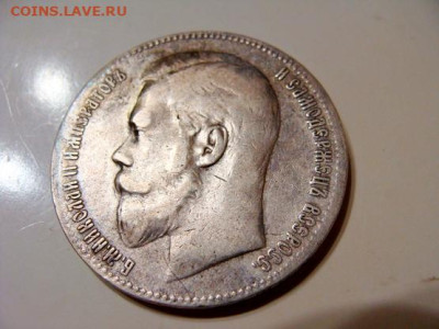 рубль 1898** - DSC00718.JPG