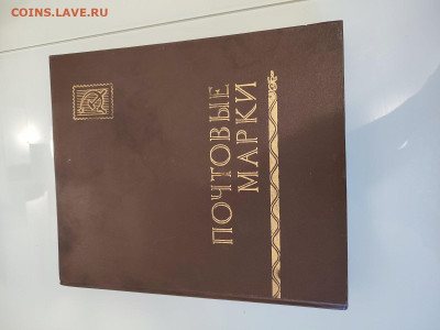 Альбом с марками СССР на оценку - IMG-746179e913719417ed6d0611072b1499-V