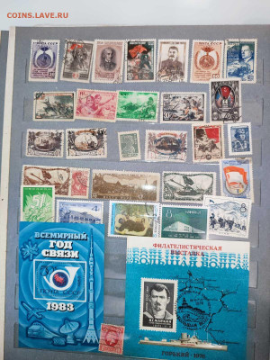 Альбом с марками СССР на оценку - IMG-fe8d423d9675702a730ed509eafa3490-V