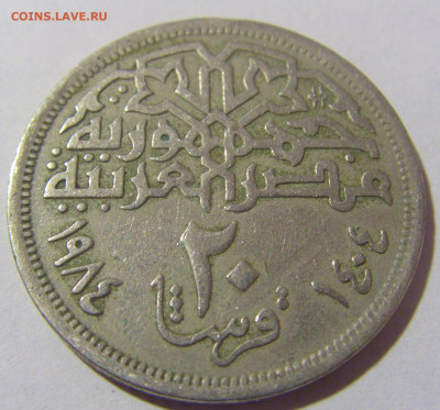 20 пиастров 1984 Египет №1 25.03.2023 22:00 МСК - CIMG7406.JPG