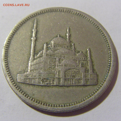 20 пиастров 1984 Египет №2 25.03.2023 22:00 МСК - CIMG7412.JPG