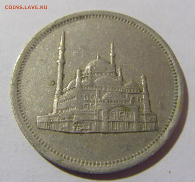 10 пиастров 1984 Египет №1 25.03.2023 22:00 МСК - CIMG7416.JPG