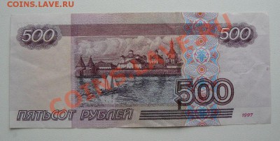 500р 1997г Гг 8706078 - 500р   Гг 8706078 обр