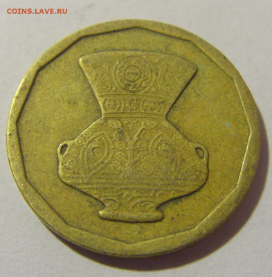 5 пиастров 1992 Египет №2 25.03.2023 22:00 МСК - CIMG7452.JPG