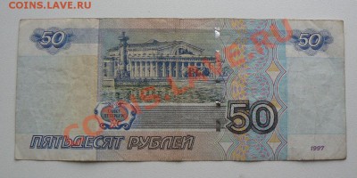 50р 1997г Ял 9398939 до 19.12. 21-00 по Москве - 50р Ял  9398939 обр